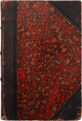 [Собрание В.Г. Лидина]. Баранцевич К.С. Весенние сказки. (Маленькие рассказы). М., 1894.